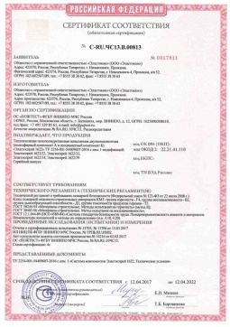 2019.05.27 Симферополь - Эластокам. Теплоизоляция пенополиуретановая напыляемая двухкомпонентная Эластоспрей. Соответствует требованиям