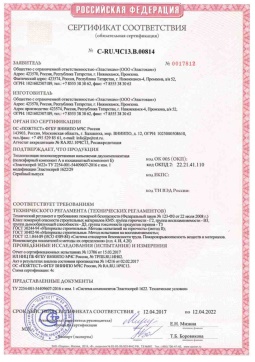 2021.05.16 Симферополь - Эластокам. Теплоизоляция пенополиуретановая напыляемая двухкомпонентная Эластоспрей. Соответствует требованиям